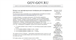 Desktop Screenshot of gov-gov.ru